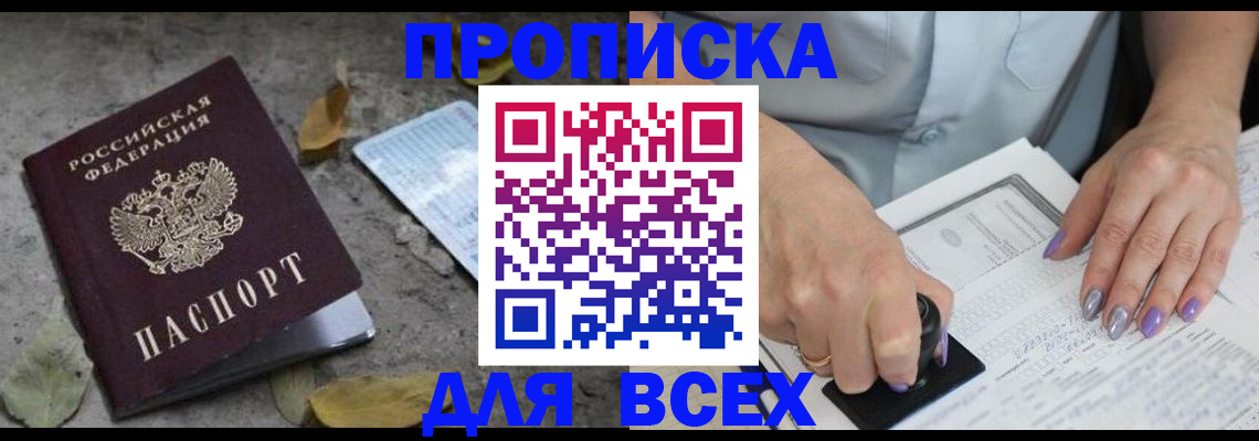 временная регистрация в квартире в Жигулёвске