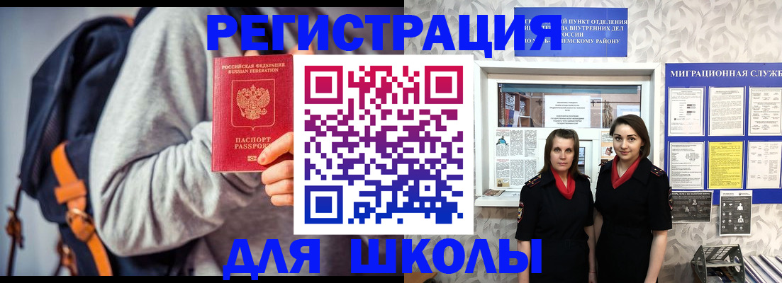 миграционный учет в Жигулёвске