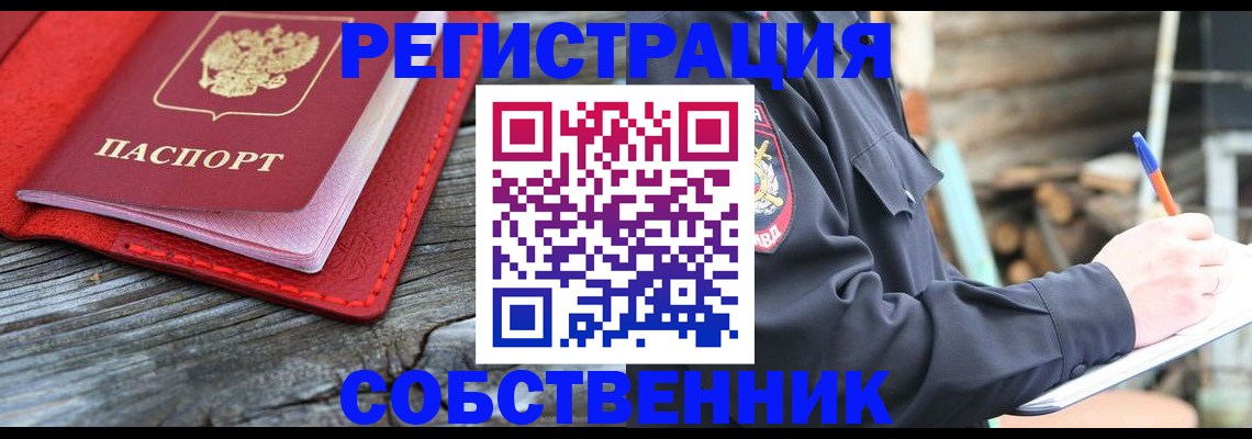 временная регистрация законно в Жигулёвске